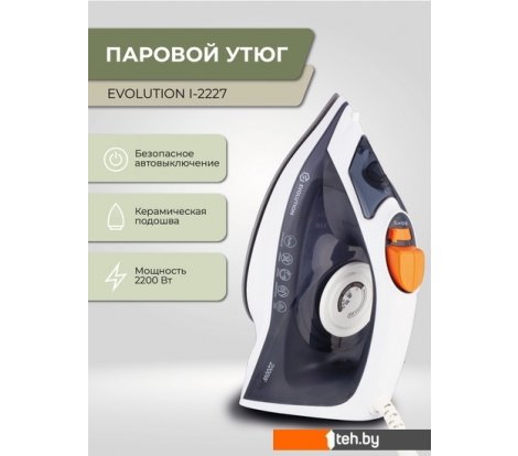  - Утюги Evolution I-2227 - I-2227