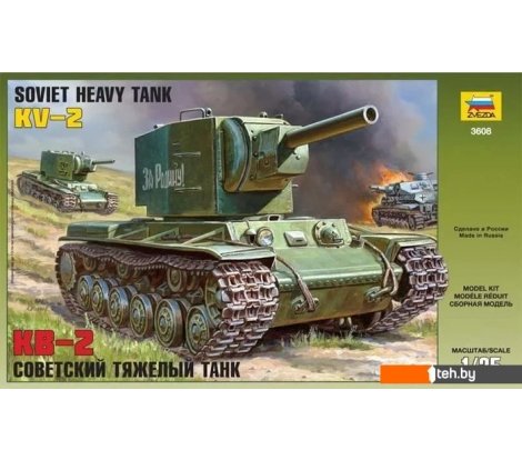  - Сборные модели Звезда Советский тяжелый танк КВ-2 - Советский тяжелый танк КВ-2