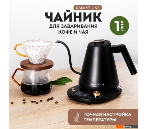  - Электрочайники и термопоты Galaxy Line GL0341 - GL0341