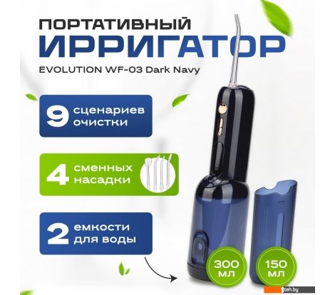  - Электрические зубные щетки и ирригаторы Evolution WF-03 (dark navy) - WF-03 (dark navy)