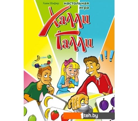  - Настольные игры Стиль Жизни Халли Галли (Halli Galli) - Халли Галли (Halli Galli)
