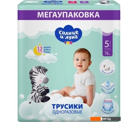  - Детские подгузники Солнце и Луна 5 XL 13-20 кг (78 шт) - 5 XL 13-20 кг (78 шт)