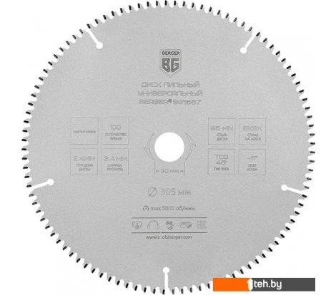  - Пильные диски Berger BG1667 - BG1667