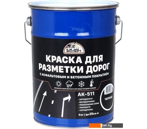  - Краски и эмали Эксперт АК-511 для разметки дорог 5 кг (черный) - АК-511 для разметки дорог 5 кг (черный)