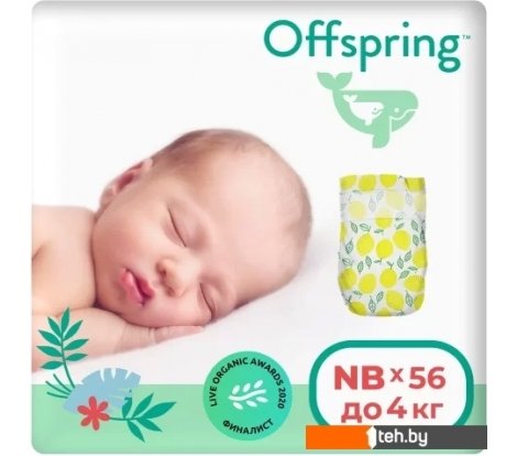  - Детские подгузники Offspring NB 2-4 кг Лимоны (56 шт) - NB 2-4 кг Лимоны (56 шт)