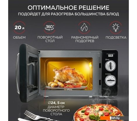  - Микроволновые печи GFgril GF-MWO203 (черный) - GF-MWO203 (черный)