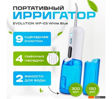  - Электрические зубные щетки и ирригаторы Evolution WF-03 (white blue) - WF-03 (white blue)