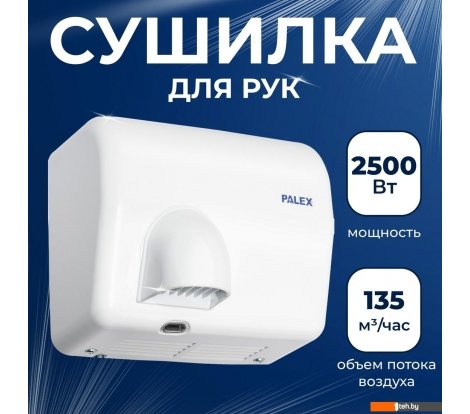  - Сушилки для рук, волос Palex FX-0 - FX-0