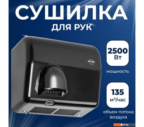  - Сушилки для рук, волос Palex FX-S - FX-S