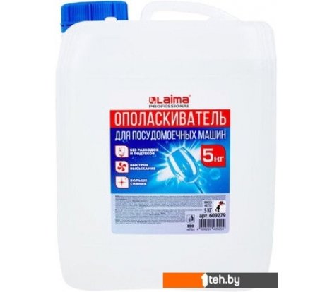  - Бытовая химия Laima Professional 609279 (5 л) - Professional 609279 (5 л)