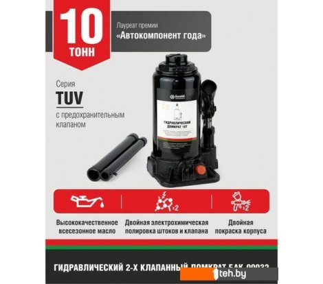  - Домкраты БелАК БАК.00032 10т - БАК.00032 10т