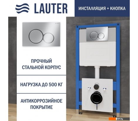 - Инсталляции для унитазов, раковин, биде и писсуаров Lauter 21901001 с кнопкой 219701E (хром) - 21901001 с кнопкой 219701E (хром)