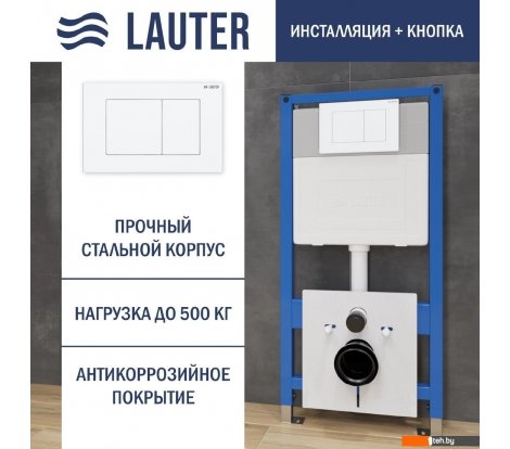  - Инсталляции для унитазов, раковин, биде и писсуаров Lauter 21901001 с кнопкой 219702J (белый) - 21901001 с кнопкой 219702J (белый)