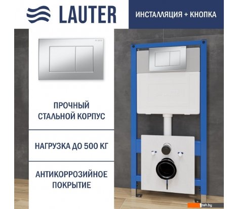  - Инсталляции для унитазов, раковин, биде и писсуаров Lauter 21901001 с кнопкой 219703J (сатин) - 21901001 с кнопкой 219703J (сатин)