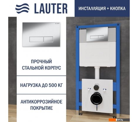 - Инсталляции для унитазов, раковин, биде и писсуаров Lauter 21901001 с кнопкой 219701HD (хром) - 21901001 с кнопкой 219701HD (хром)