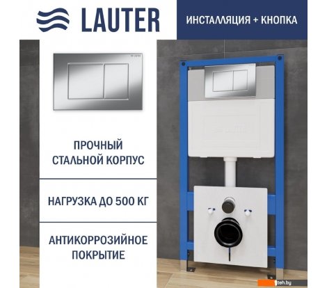  - Инсталляции для унитазов, раковин, биде и писсуаров Lauter 21901001 с кнопкой 219701J (хром) - 21901001 с кнопкой 219701J (хром)