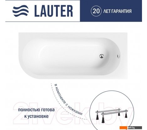  - Ванны Lauter Monaco 170x72.5 2113170R (с ножками) - Monaco 170x72.5 2113170R (с ножками)