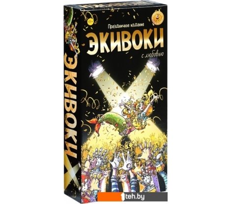  - Настольные игры Экивоки С любовью! - С любовью!