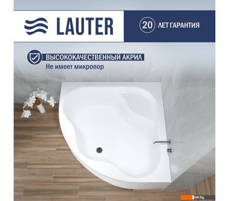  - Ванны Lauter Majestica 140x140 21040140 - Majestica 140x140 21040140