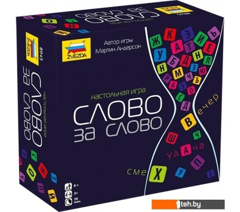  - Настольные игры Звезда Слово за слово 8945 - Слово за слово 8945