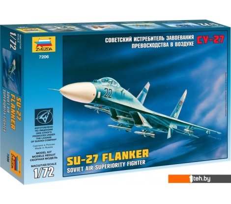  - Сборные модели Звезда Советский истребитель завоевания превосходства в воздухе Су-27 - Советский истребитель завоевания превосходства в воздухе Су-27