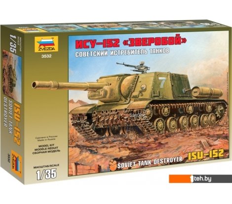  - Сборные модели Звезда Советский истребитель танков ИСУ-152 