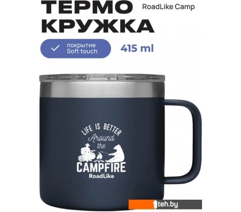  - Термосы, термокружки и многоразовые стаканы RoadLike Camp 415мл (синий) - Camp 415мл (синий)