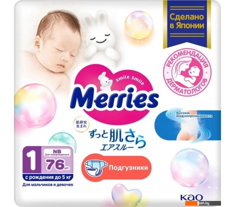  - Детские подгузники Merries NB 1 до 5 кг (76 шт) - NB 1 до 5 кг (76 шт)