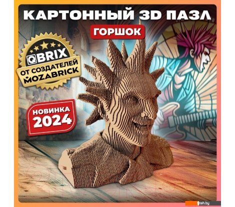  - Сборные модели QBRIX Горшок 3D 20073 - Горшок 3D 20073