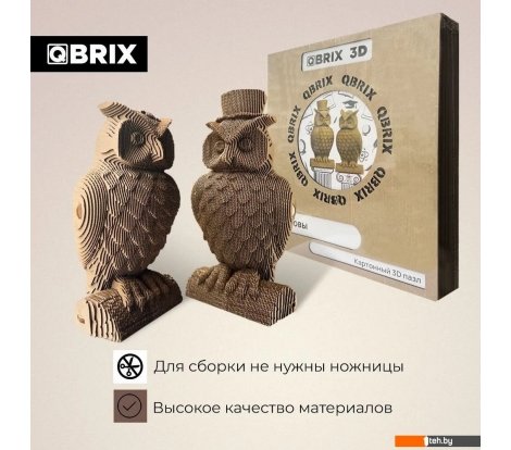  - Сборные модели QBRIX Две совы 3D 20034 - Две совы 3D 20034