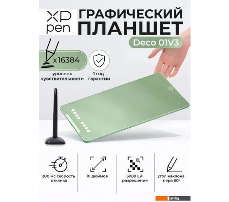  - Графические планшеты XP-Pen Deco 01 V3 (зеленый) - Deco 01 V3 (зеленый)
