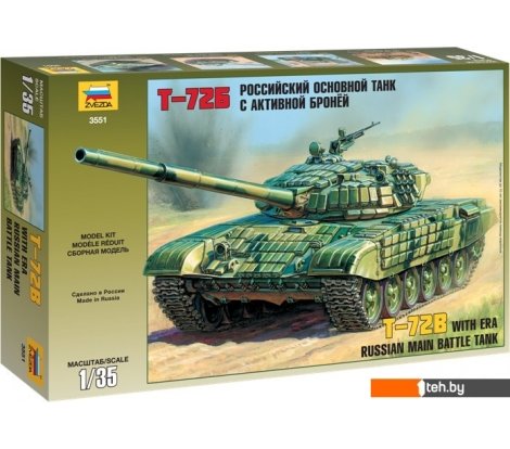  - Сборные модели Звезда Российский основной танк с активной броней Т-72Б - Российский основной танк с активной броней Т-72Б