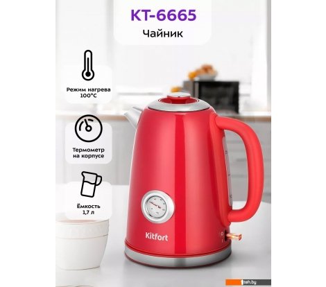  - Электрочайники и термопоты Kitfort KT-6665 - KT-6665
