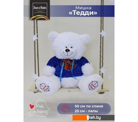  - Мягкие игрушки Sun&Rain Медведь Тед в кофте 50 см (белый) - Медведь Тед в кофте 50 см (белый)