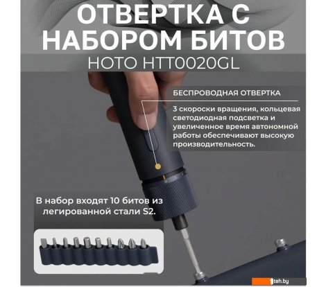  - Шуруповерты, гайковерты, электроотвертки HOTO Screwdriver Tool Set 3.6V HTT0020GL (черный) - Screwdriver Tool Set 3.6V HTT0020GL (черный)
