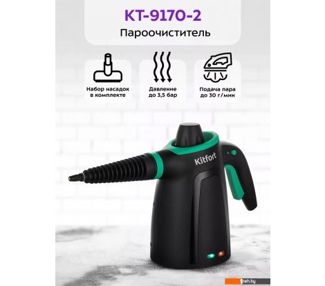  - Пароочистители и отпариватели Kitfort KT-9170-2 - KT-9170-2