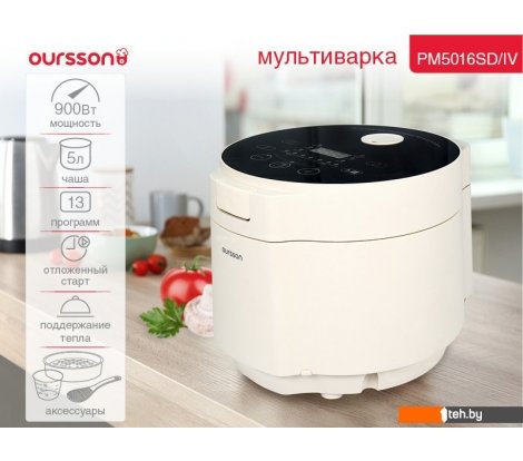  - Мультиварки Oursson PM5016SD/IV - PM5016SD/IV