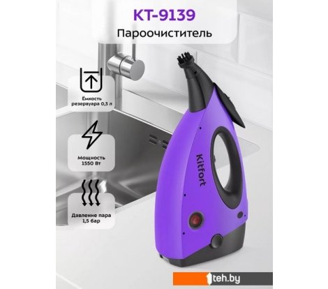 - Пароочистители и отпариватели Kitfort KT-9139 - KT-9139