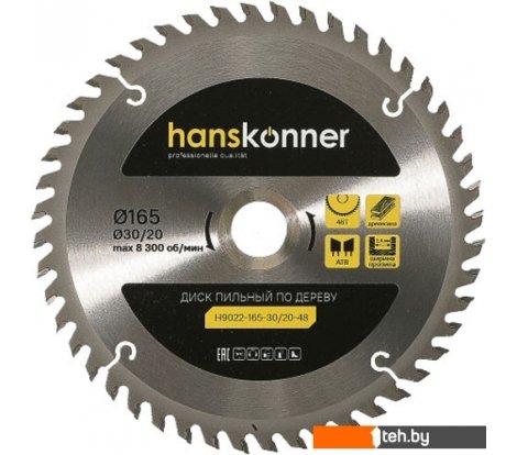  - Пильные диски Hanskonner H9022-165-30/20-48 - H9022-165-30/20-48