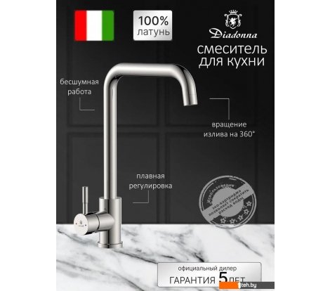  - Смесители Diadonna D46-0004S - D46-0004S