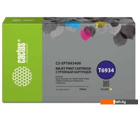  - Картриджи для принтеров и МФУ CACTUS CS-EPT693400 (аналог Epson T6934) - CS-EPT693400 (аналог Epson T6934)