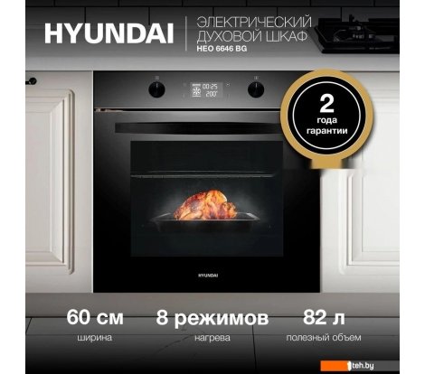  - Духовые шкафы Hyundai HEO 6646 BG - HEO 6646 BG