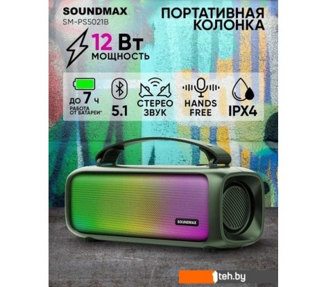  - Беспроводные и портативные колонки Soundmax SM-PS5021B (темно-зеленый) - SM-PS5021B (темно-зеленый)