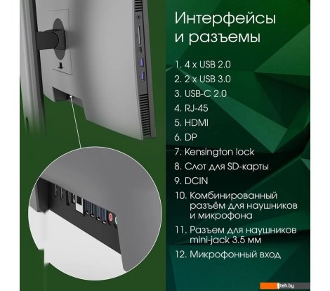  - Моноблоки Digma Pro AiO Unity DM23P3-8CXU01 - Pro AiO Unity DM23P3-8CXU01