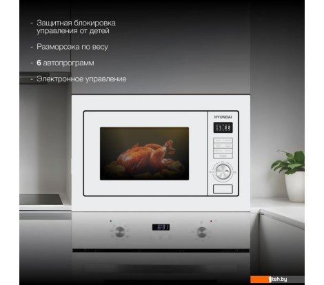  - Микроволновые печи Hyundai HBW 2544 WG (белый) - HBW 2544 WG (белый)