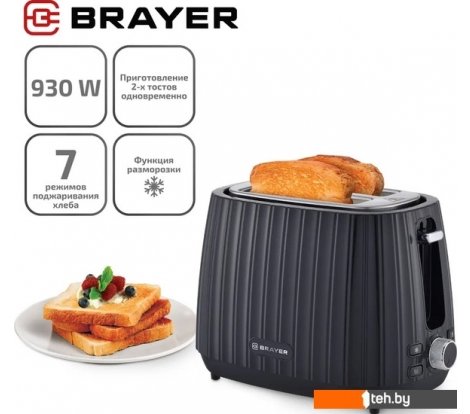  - Тостеры Brayer BR2104 - BR2104
