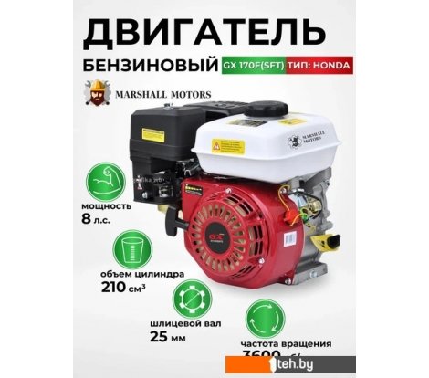  - Двигатели Marshall Motors GX 170F (SFT) - GX 170F (SFT)