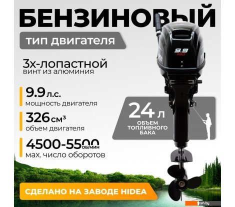 - Лодочные моторы BarrakuDA HD9.9FHS PRO - HD9.9FHS PRO