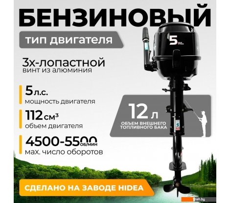  - Лодочные моторы BarrakuDA HDF5HAS - HDF5HAS