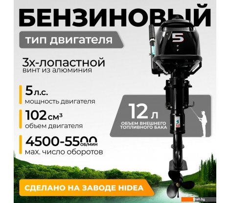  - Лодочные моторы BarrakuDA HD5FHS - HD5FHS